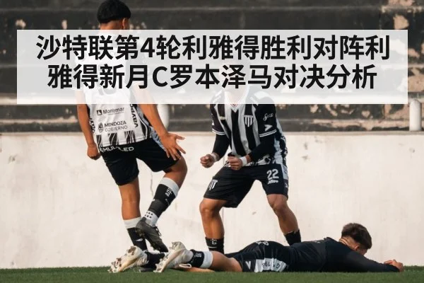 soccer player celebrating goal